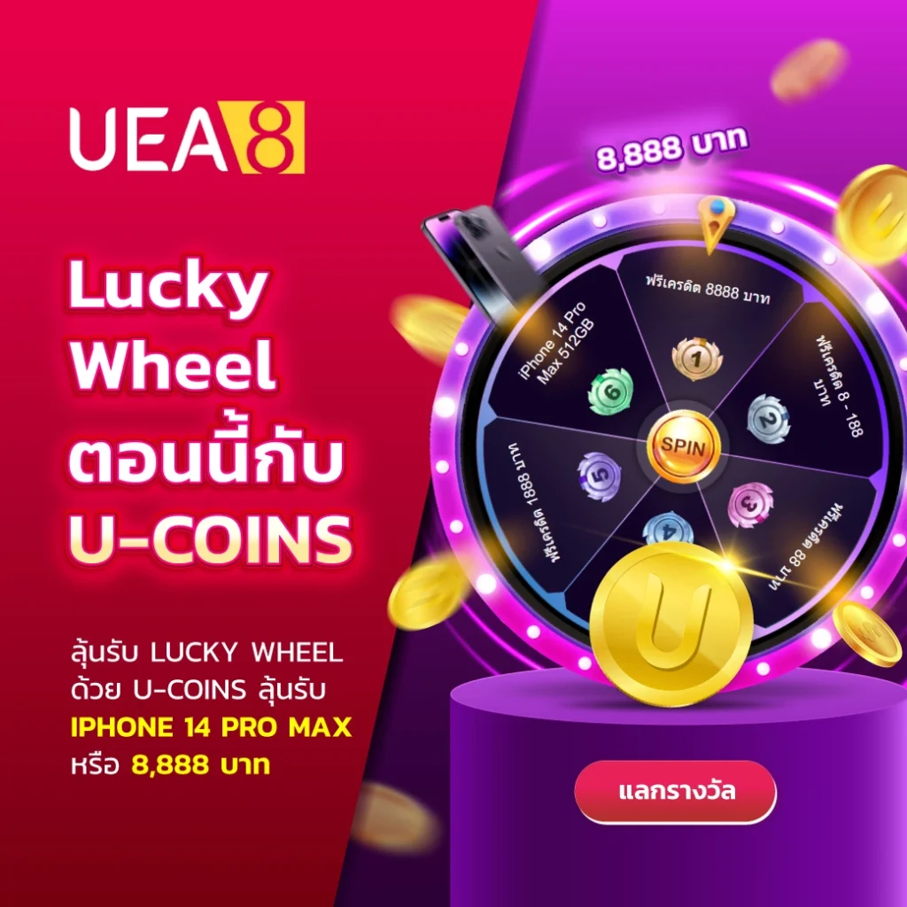 luckywheel uea8